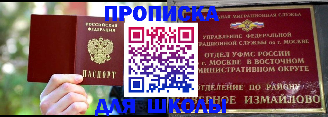 временная регистрация купить в Амурске