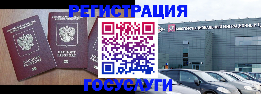 помощь с пропиской в паспорт в Амурске