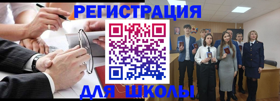 временная прописка с сопровождением в Амурске