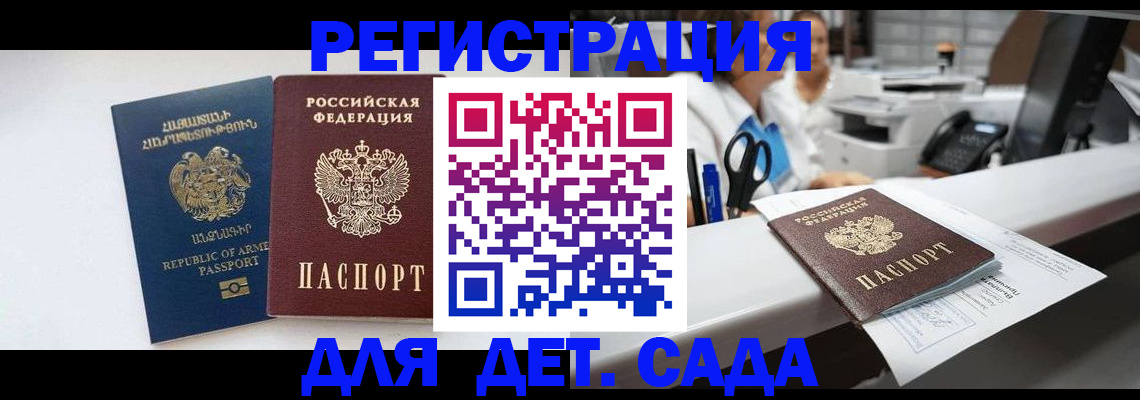 сопровождение миграционного учета в Амурске