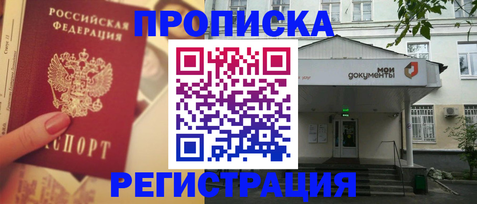 регистрация для детского сада в Амурске