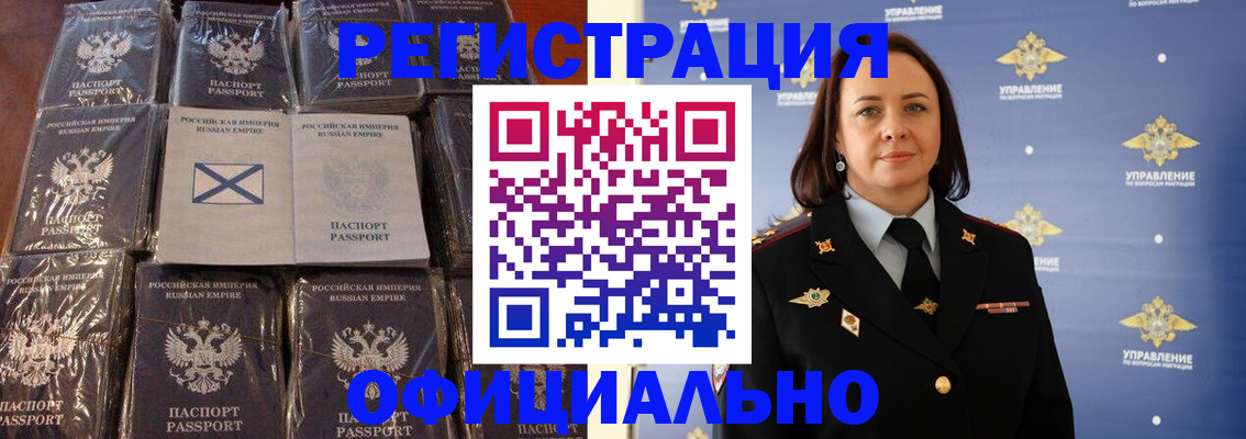 регистрация для работы в Амурске