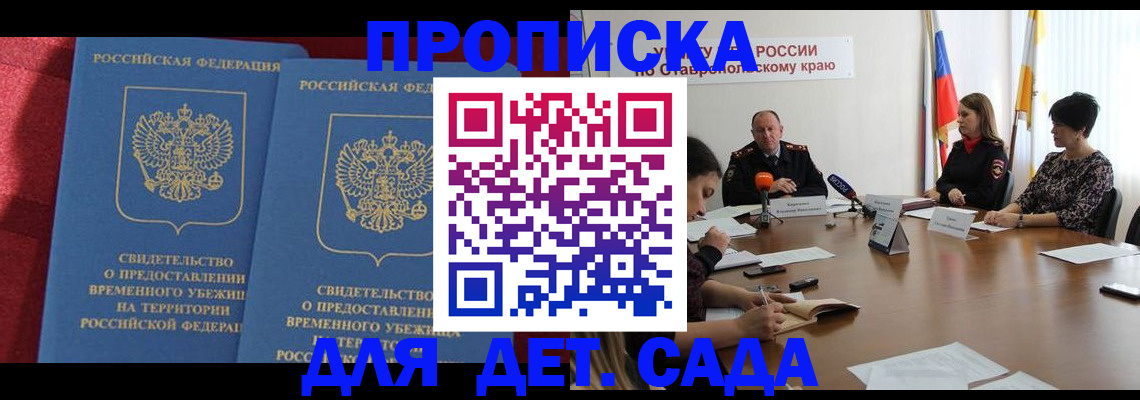 временная регистрация госуслуги в Амурске